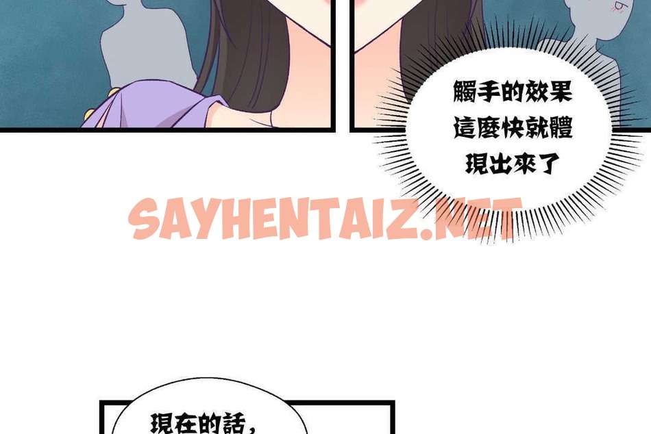 查看漫画可愛的他 - 第4話 - sayhentaiz.net中的2262267图片