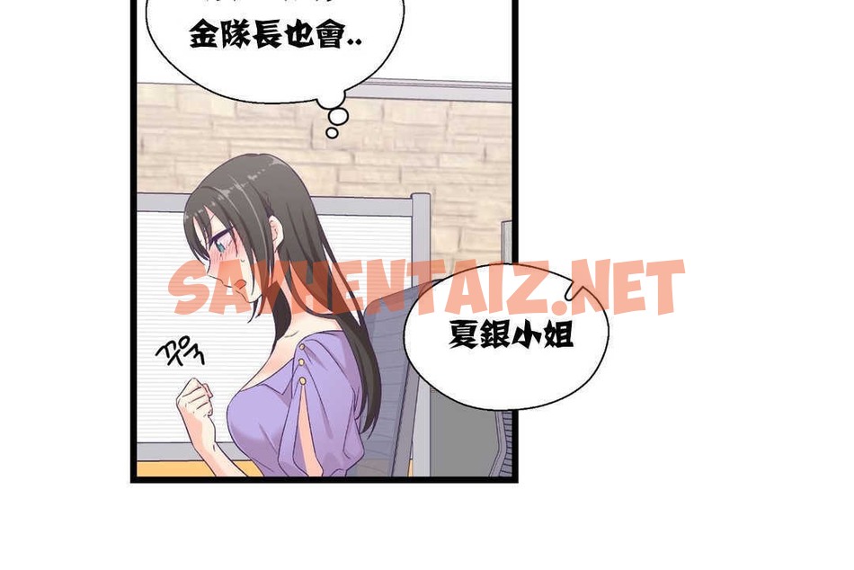 查看漫画可愛的他 - 第4話 - sayhentaiz.net中的2262268图片