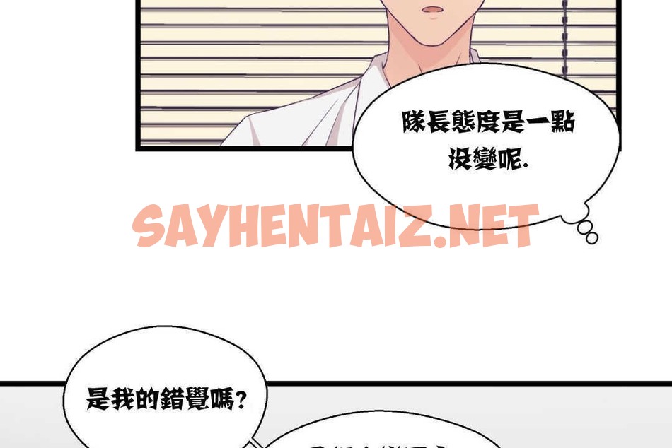 查看漫画可愛的他 - 第4話 - sayhentaiz.net中的2262279图片