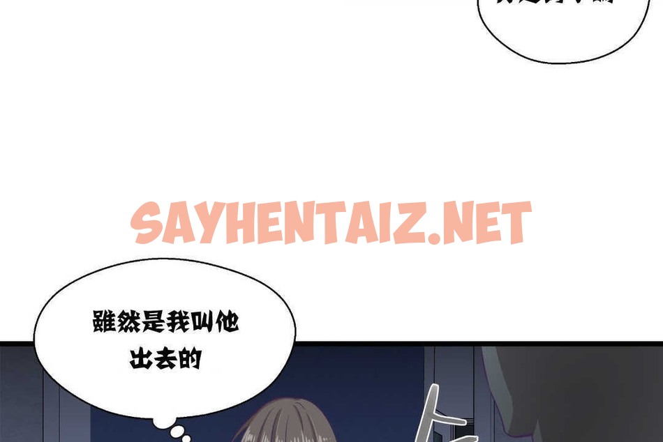 查看漫画可愛的他 - 第4話 - sayhentaiz.net中的2262294图片