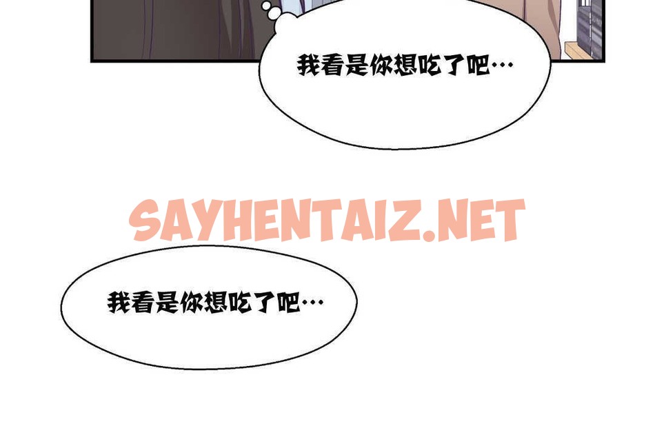 查看漫画可愛的他 - 第5話 - sayhentaiz.net中的2262330图片