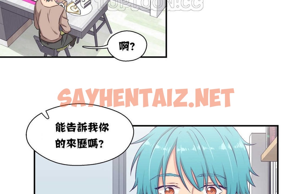 查看漫画可愛的他 - 第5話 - sayhentaiz.net中的2262338图片