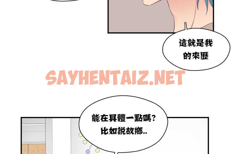 查看漫画可愛的他 - 第5話 - sayhentaiz.net中的2262342图片