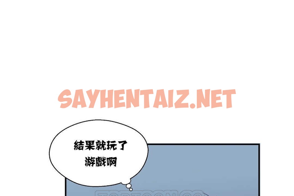 查看漫画可愛的他 - 第5話 - sayhentaiz.net中的2262361图片