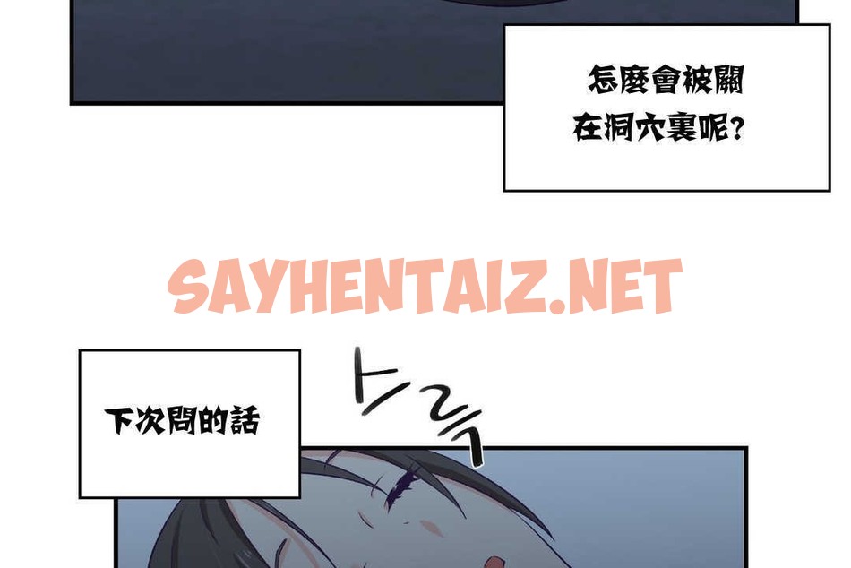 查看漫画可愛的他 - 第5話 - sayhentaiz.net中的2262365图片