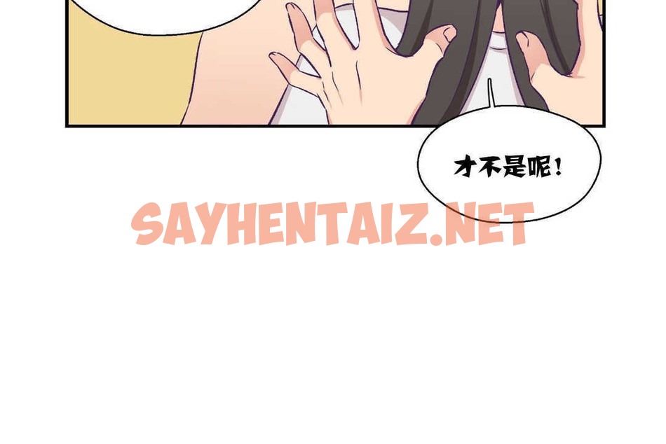 查看漫画可愛的他 - 第5話 - sayhentaiz.net中的2262378图片