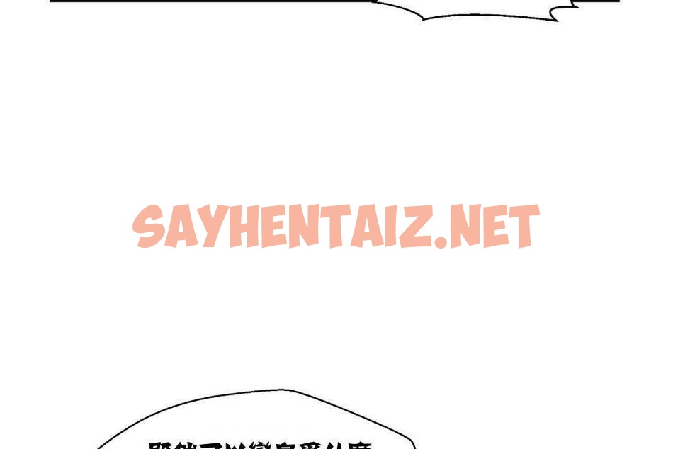 查看漫画可愛的他 - 第5話 - sayhentaiz.net中的2262389图片