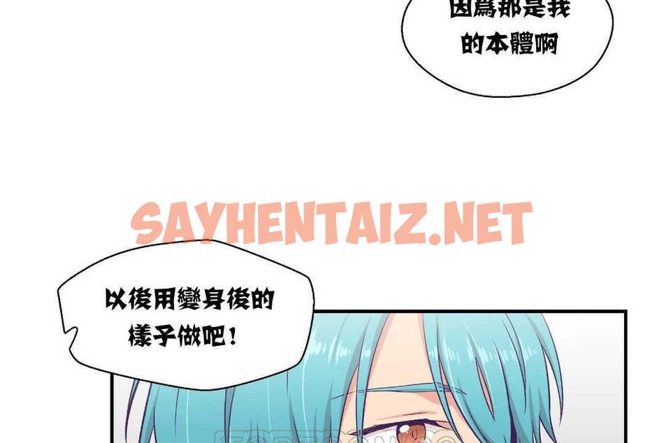 查看漫画可愛的他 - 第5話 - sayhentaiz.net中的2262391图片