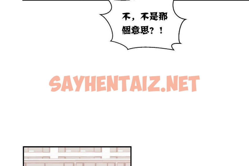 查看漫画可愛的他 - 第5話 - sayhentaiz.net中的2262395图片