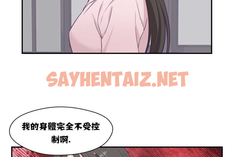 查看漫画可愛的他 - 第5話 - sayhentaiz.net中的2262399图片