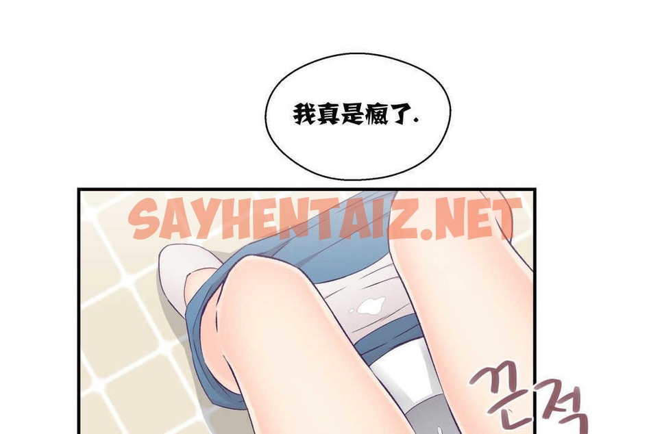 查看漫画可愛的他 - 第5話 - sayhentaiz.net中的2262411图片