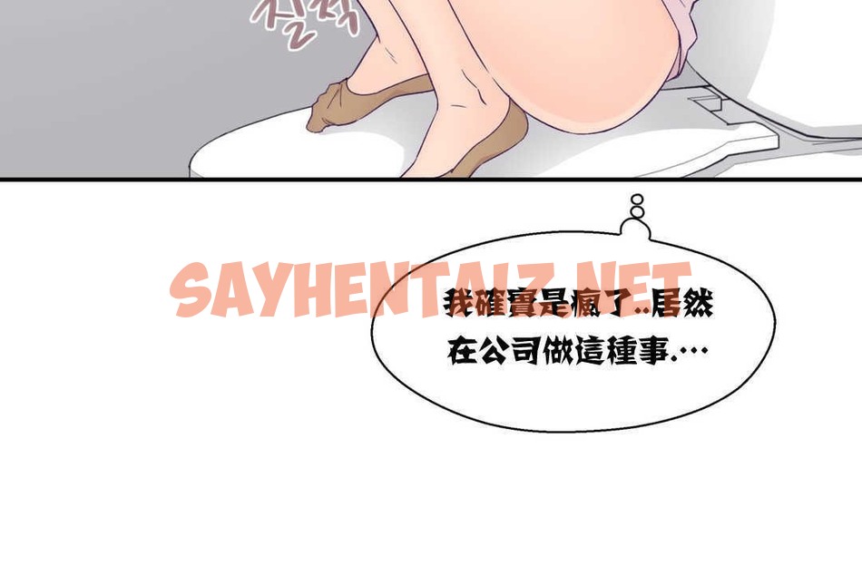 查看漫画可愛的他 - 第5話 - sayhentaiz.net中的2262417图片