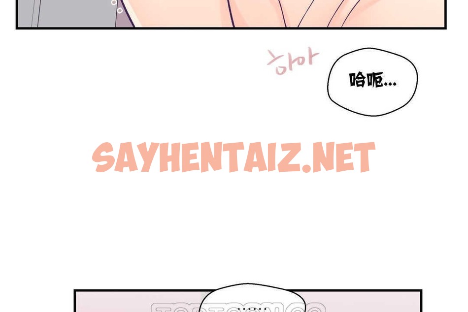 查看漫画可愛的他 - 第5話 - sayhentaiz.net中的2262421图片