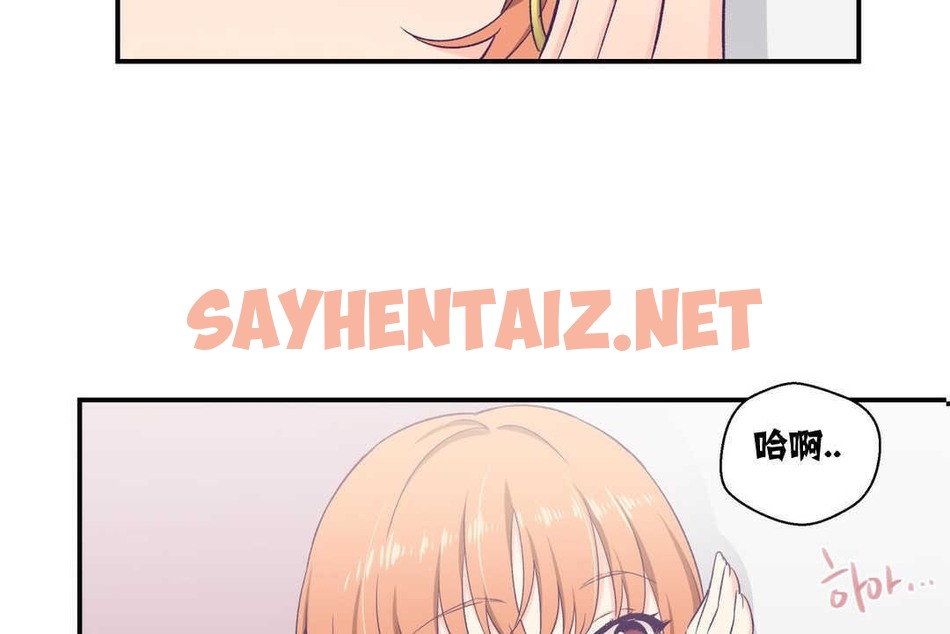 查看漫画可愛的他 - 第5話 - sayhentaiz.net中的2262424图片