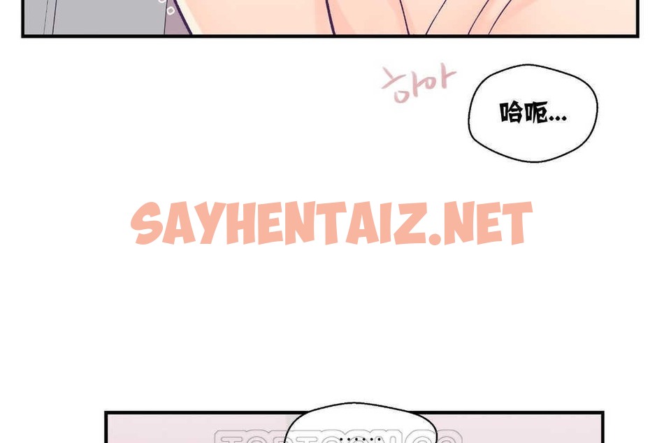 查看漫画可愛的他 - 第6話 - sayhentaiz.net中的2262433图片