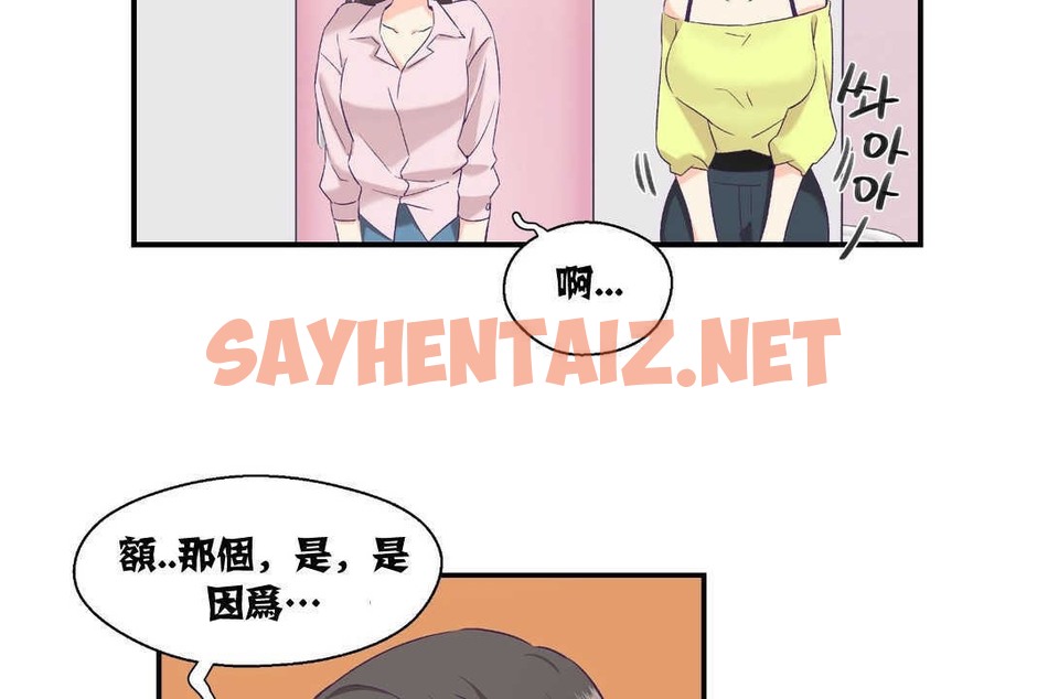 查看漫画可愛的他 - 第6話 - sayhentaiz.net中的2262448图片