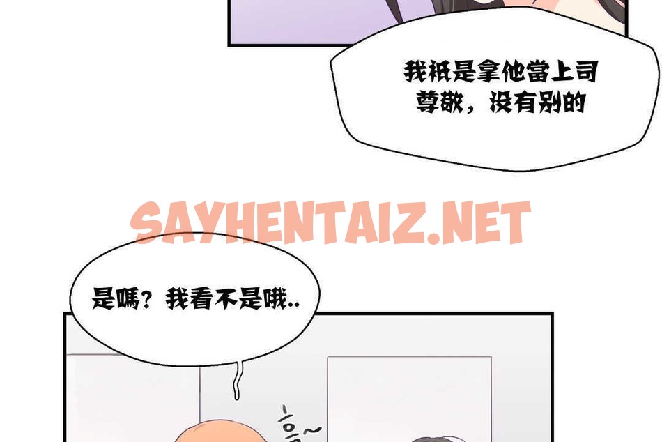 查看漫画可愛的他 - 第6話 - sayhentaiz.net中的2262453图片