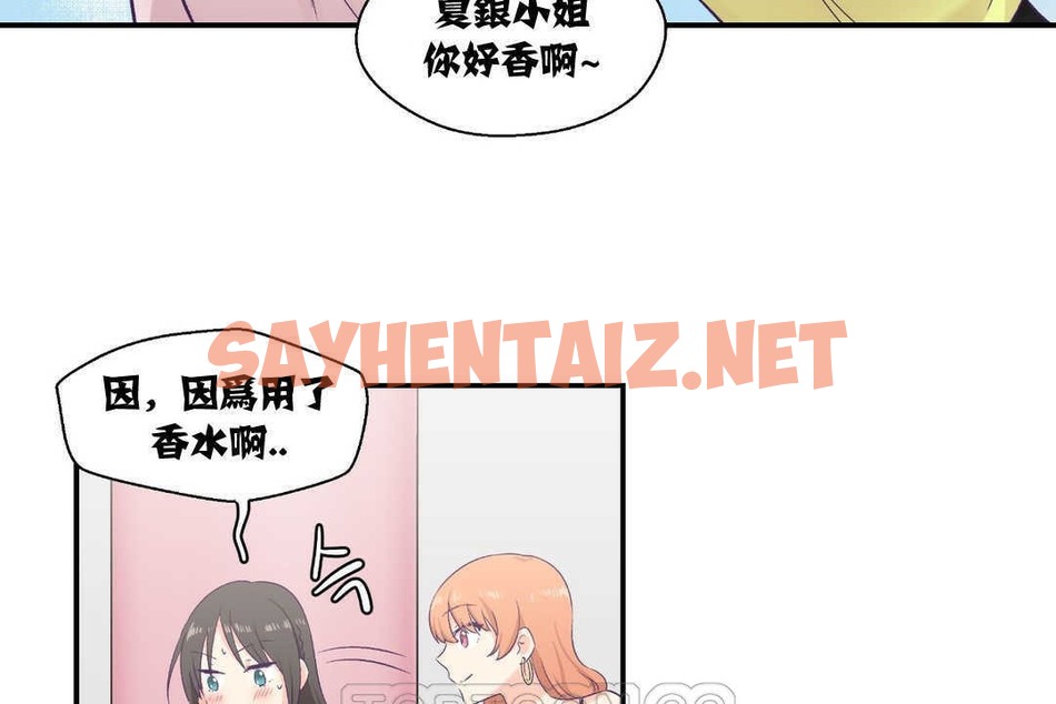 查看漫画可愛的他 - 第6話 - sayhentaiz.net中的2262457图片