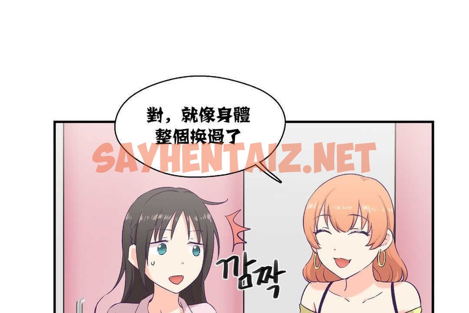 查看漫画可愛的他 - 第6話 - sayhentaiz.net中的2262461图片