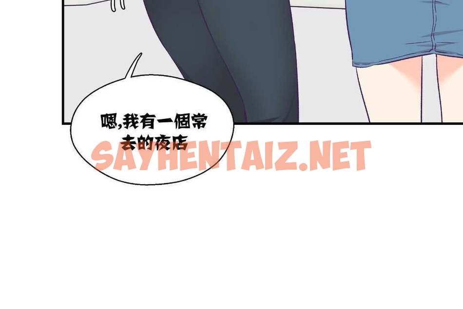 查看漫画可愛的他 - 第6話 - sayhentaiz.net中的2262468图片