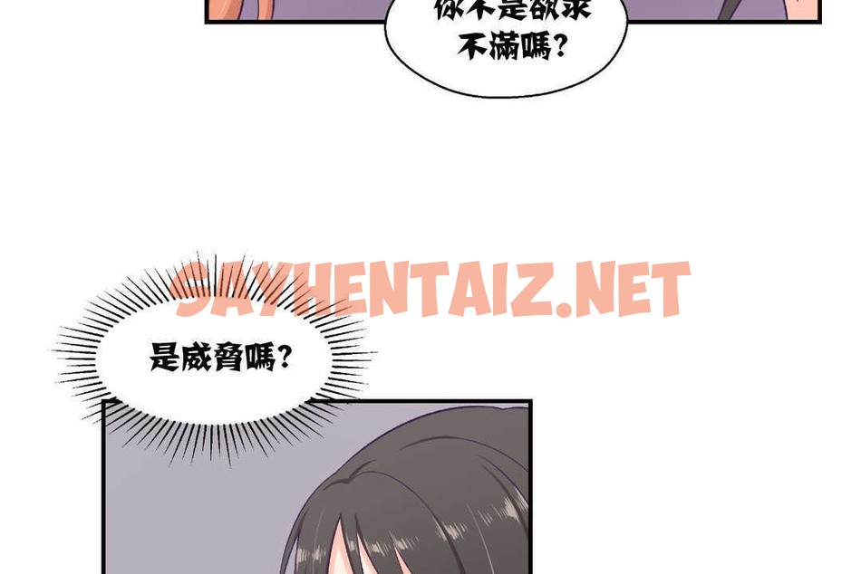 查看漫画可愛的他 - 第6話 - sayhentaiz.net中的2262472图片