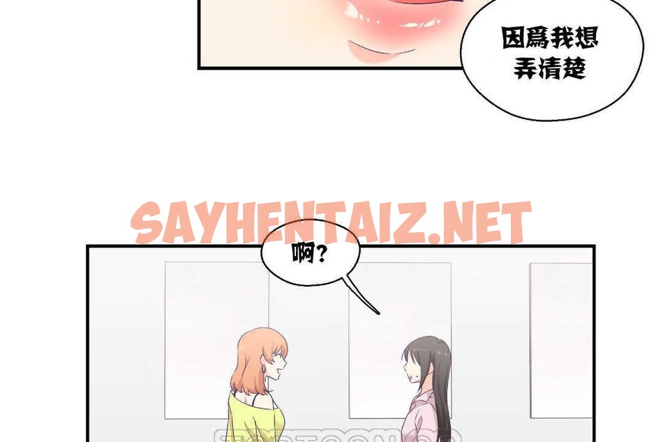 查看漫画可愛的他 - 第6話 - sayhentaiz.net中的2262475图片