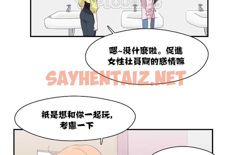 查看漫画可愛的他 - 第6話 - sayhentaiz.net中的2262476图片