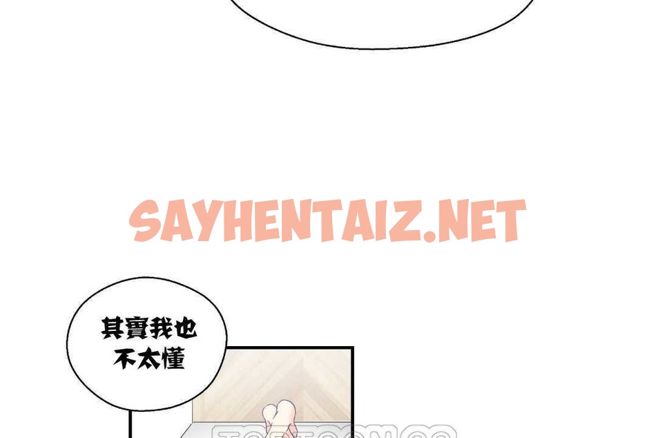 查看漫画可愛的他 - 第6話 - sayhentaiz.net中的2262493图片