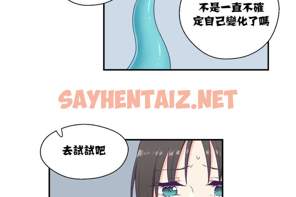 查看漫画可愛的他 - 第6話 - sayhentaiz.net中的2262495图片