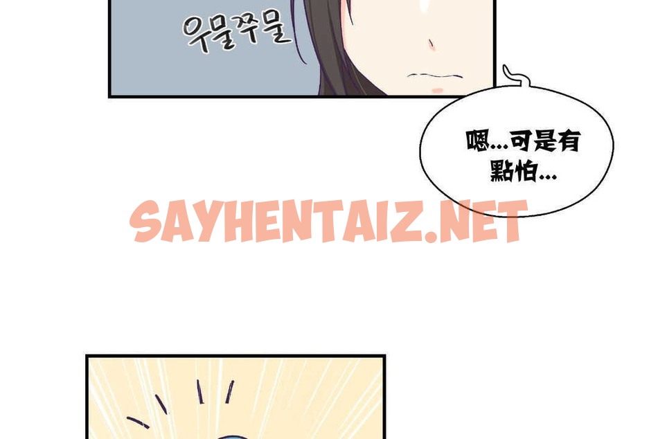 查看漫画可愛的他 - 第6話 - sayhentaiz.net中的2262496图片