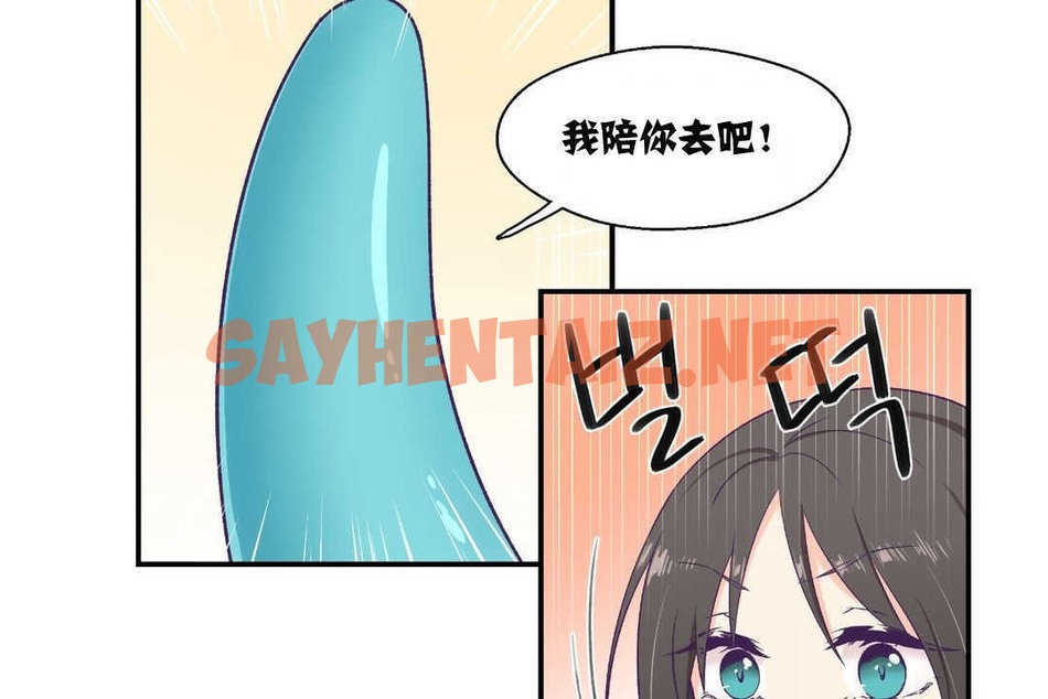 查看漫画可愛的他 - 第6話 - sayhentaiz.net中的2262497图片