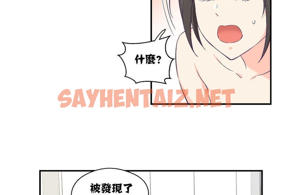 查看漫画可愛的他 - 第6話 - sayhentaiz.net中的2262498图片