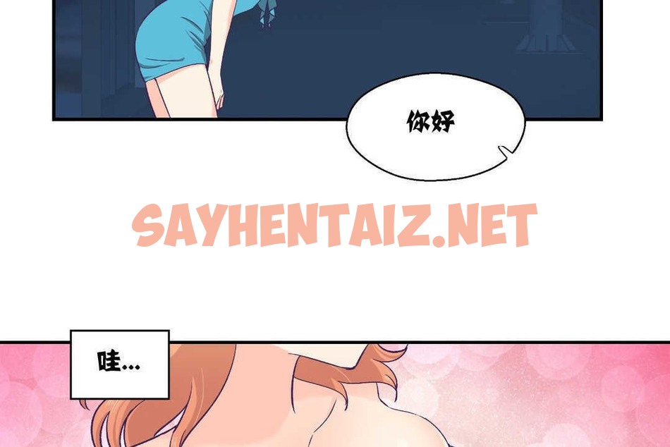 查看漫画可愛的他 - 第6話 - sayhentaiz.net中的2262507图片