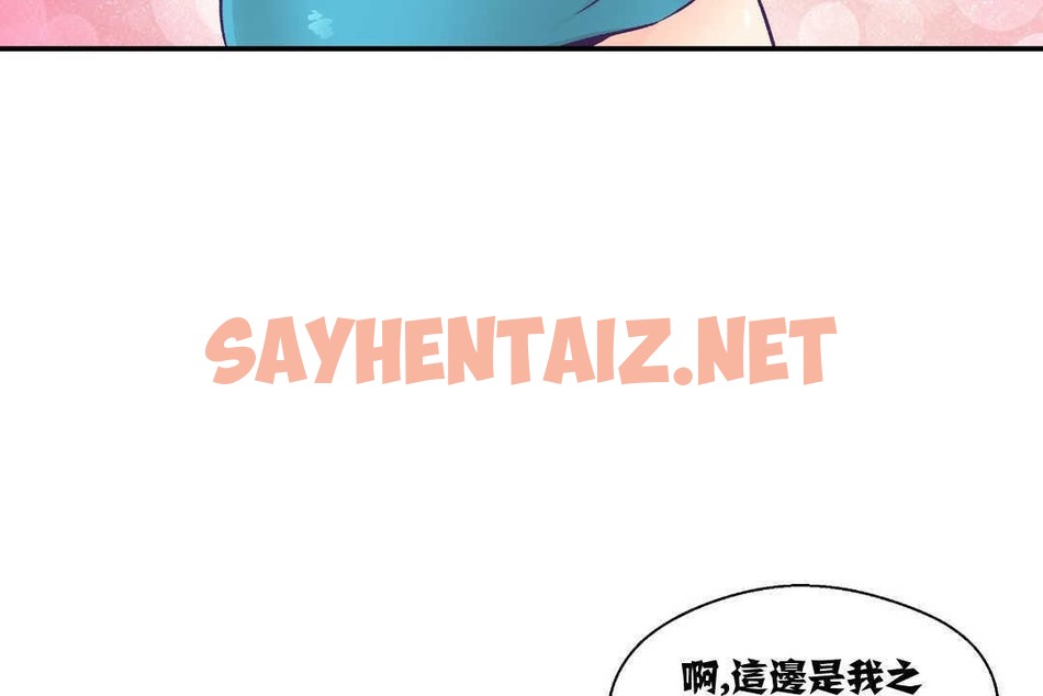 查看漫画可愛的他 - 第6話 - sayhentaiz.net中的2262509图片