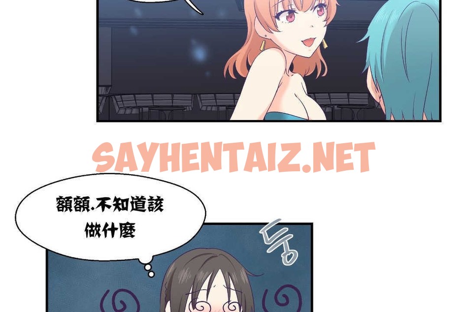 查看漫画可愛的他 - 第6話 - sayhentaiz.net中的2262538图片