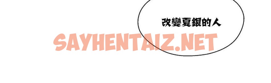 查看漫画可愛的他 - 第6話 - sayhentaiz.net中的2262552图片