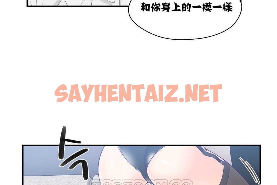 查看漫画可愛的他 - 第7話 - sayhentaiz.net中的2262565图片