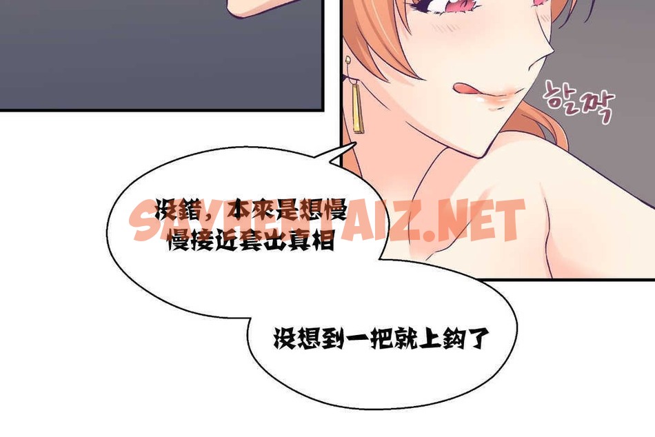 查看漫画可愛的他 - 第7話 - sayhentaiz.net中的2262570图片