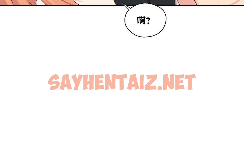 查看漫画可愛的他 - 第7話 - sayhentaiz.net中的2262575图片