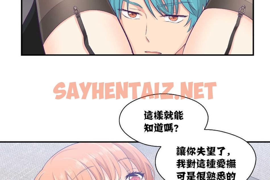 查看漫画可愛的他 - 第7話 - sayhentaiz.net中的2262581图片