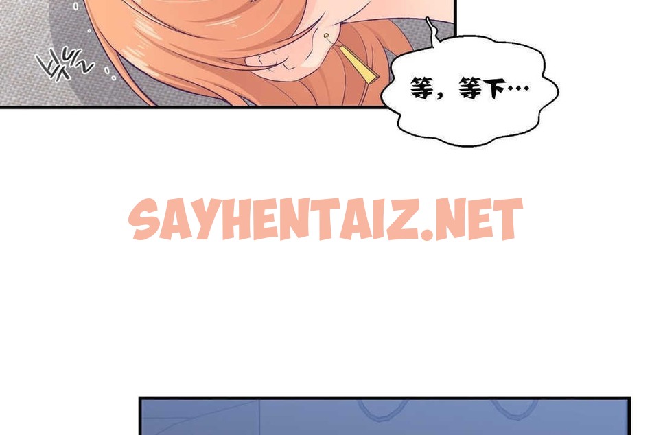 查看漫画可愛的他 - 第7話 - sayhentaiz.net中的2262604图片