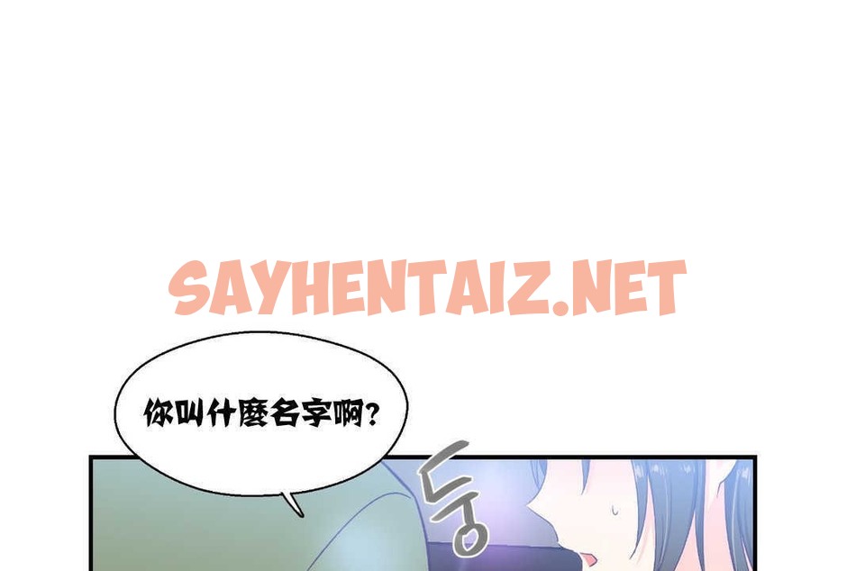 查看漫画可愛的他 - 第7話 - sayhentaiz.net中的2262612图片