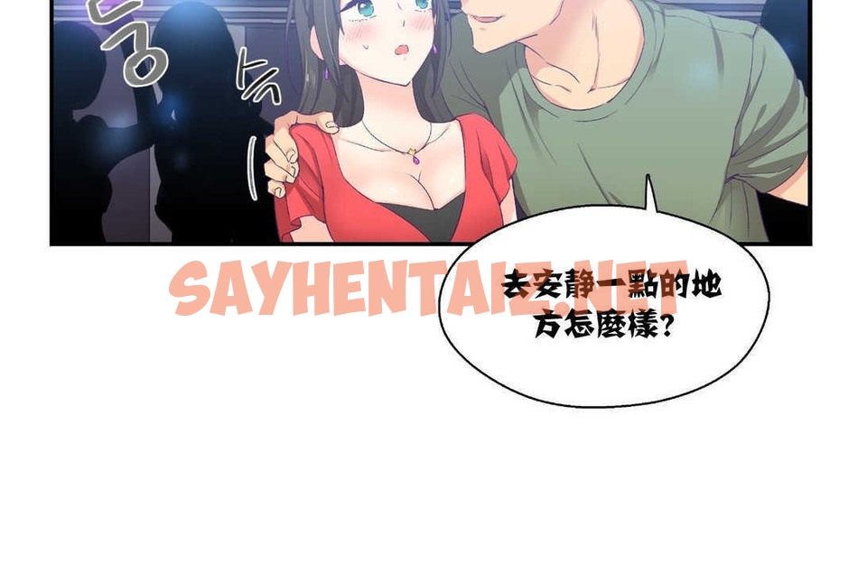 查看漫画可愛的他 - 第7話 - sayhentaiz.net中的2262617图片