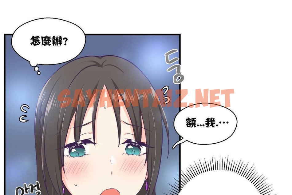 查看漫画可愛的他 - 第7話 - sayhentaiz.net中的2262618图片