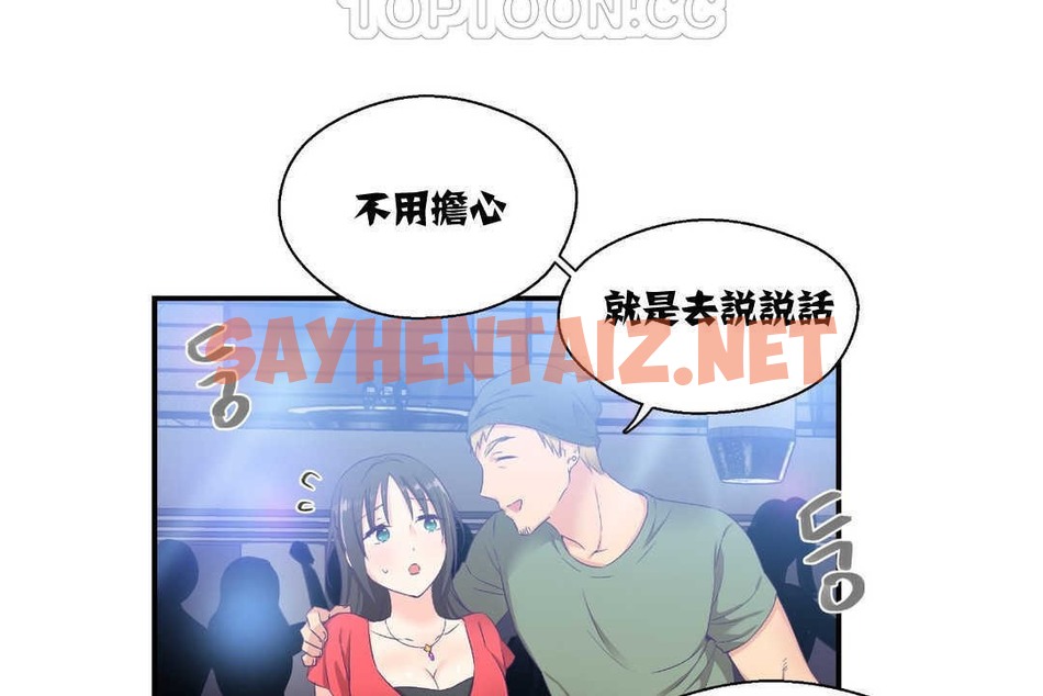 查看漫画可愛的他 - 第7話 - sayhentaiz.net中的2262620图片