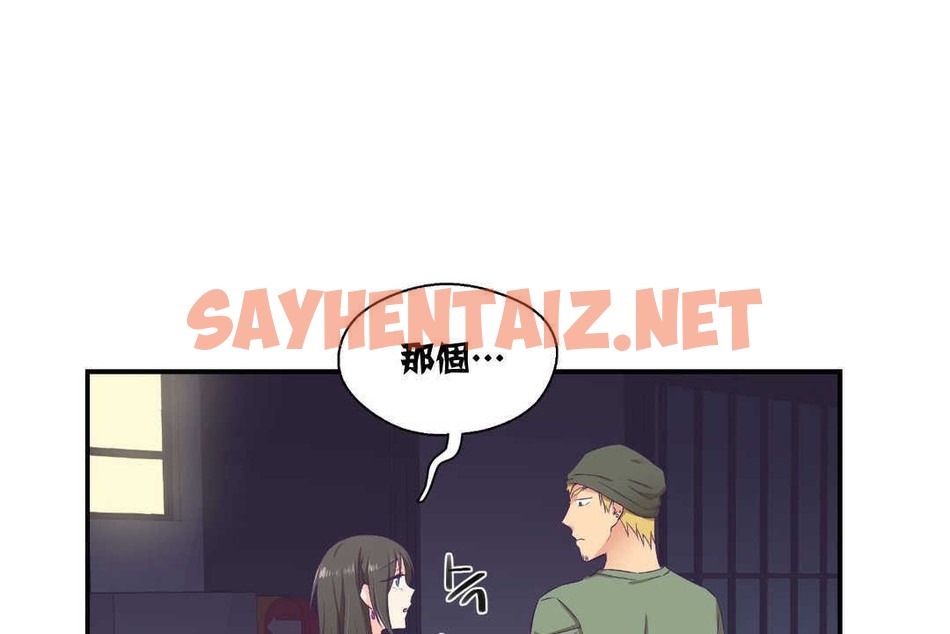 查看漫画可愛的他 - 第7話 - sayhentaiz.net中的2262629图片