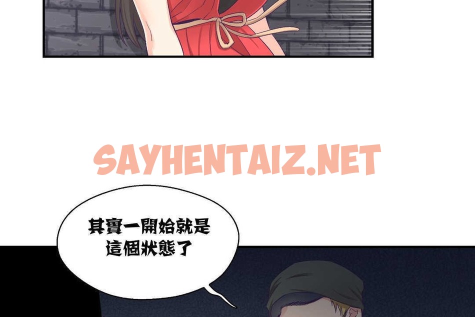 查看漫画可愛的他 - 第7話 - sayhentaiz.net中的2262639图片