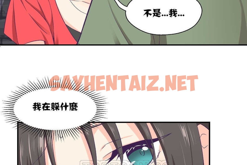 查看漫画可愛的他 - 第7話 - sayhentaiz.net中的2262643图片