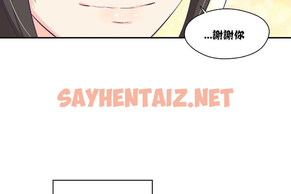 查看漫画可愛的他 - 第7話 - sayhentaiz.net中的2262683图片