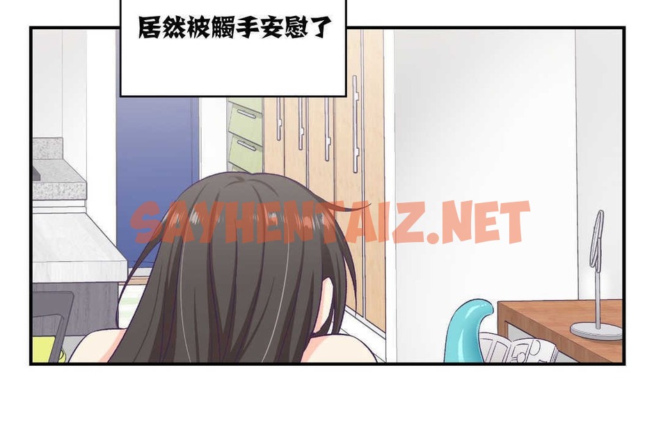 查看漫画可愛的他 - 第7話 - sayhentaiz.net中的2262684图片